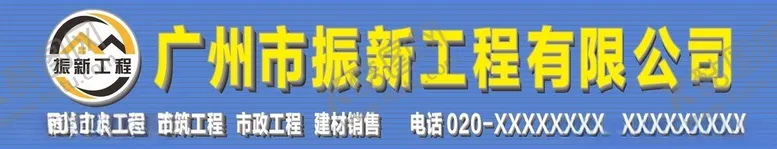编号：28802402172224537856【酷图网】源文件下载-建筑工程