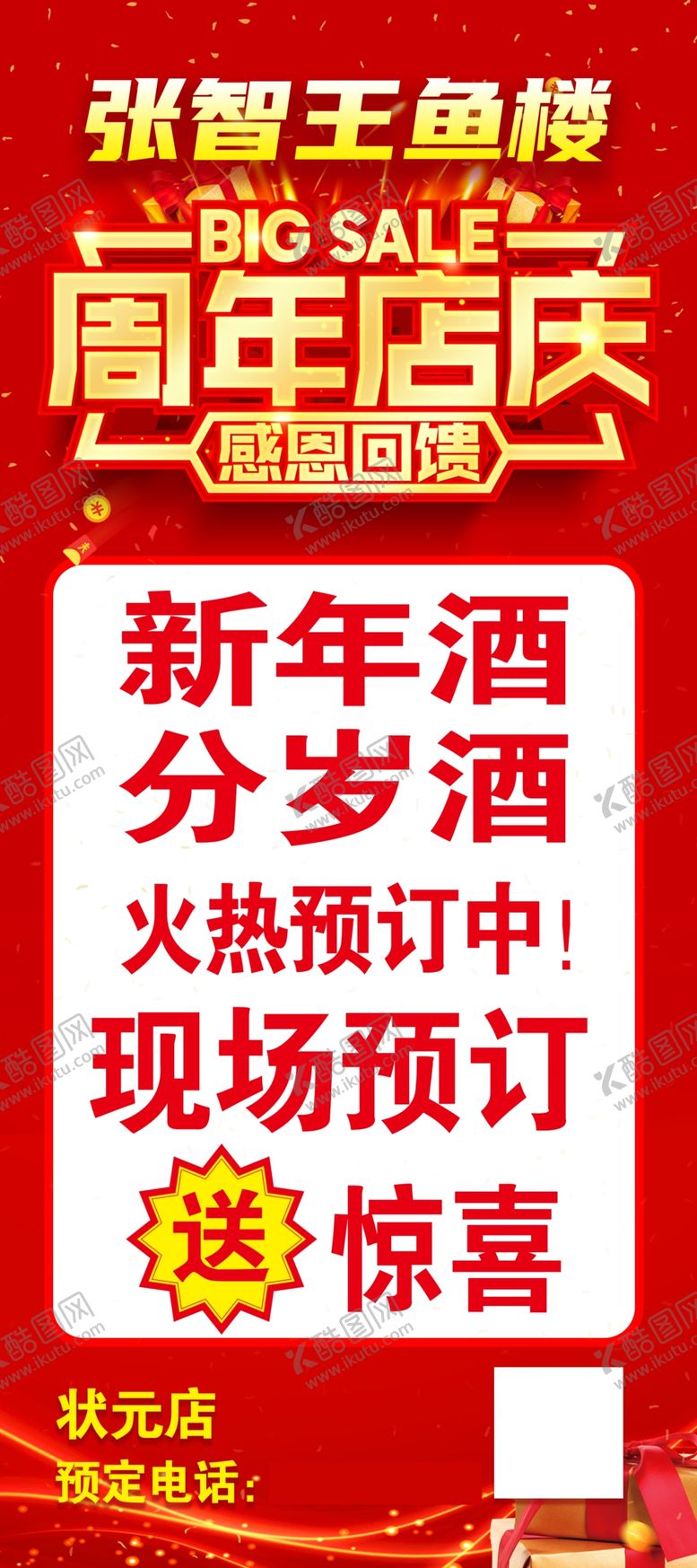 编号：28516001300214239760【酷图网】源文件下载-展架海报