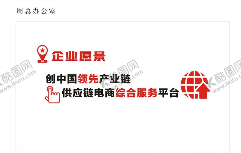 编号：75952206290151207170【酷图网】源文件下载-企业文化口号