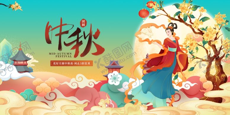 编号：38854410311808028016【酷图网】源文件下载-中秋佳节团圆插画场景