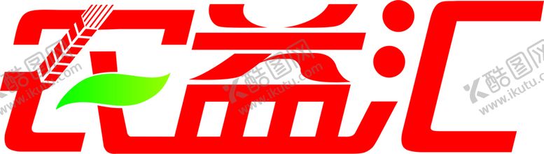 编号：20233310170228557934【酷图网】源文件下载-农益汇标志