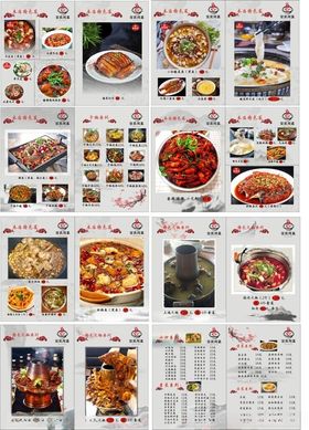 菜谱