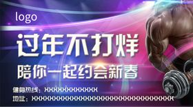 过年不打烊