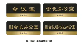 科室牌门牌办公亚克力高档