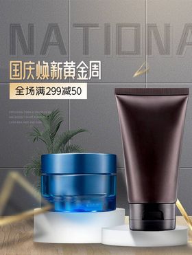 化妆品促销高档店DM
