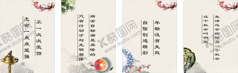 编号：75181411020923019971【酷图网】源文件下载-人生格言标语