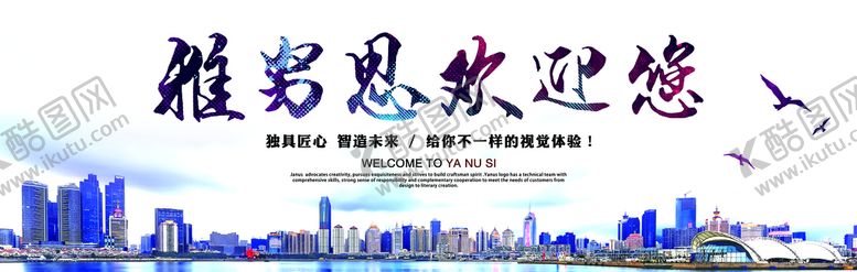 编号：08394509200637533168【酷图网】源文件下载-企业欢迎您画面