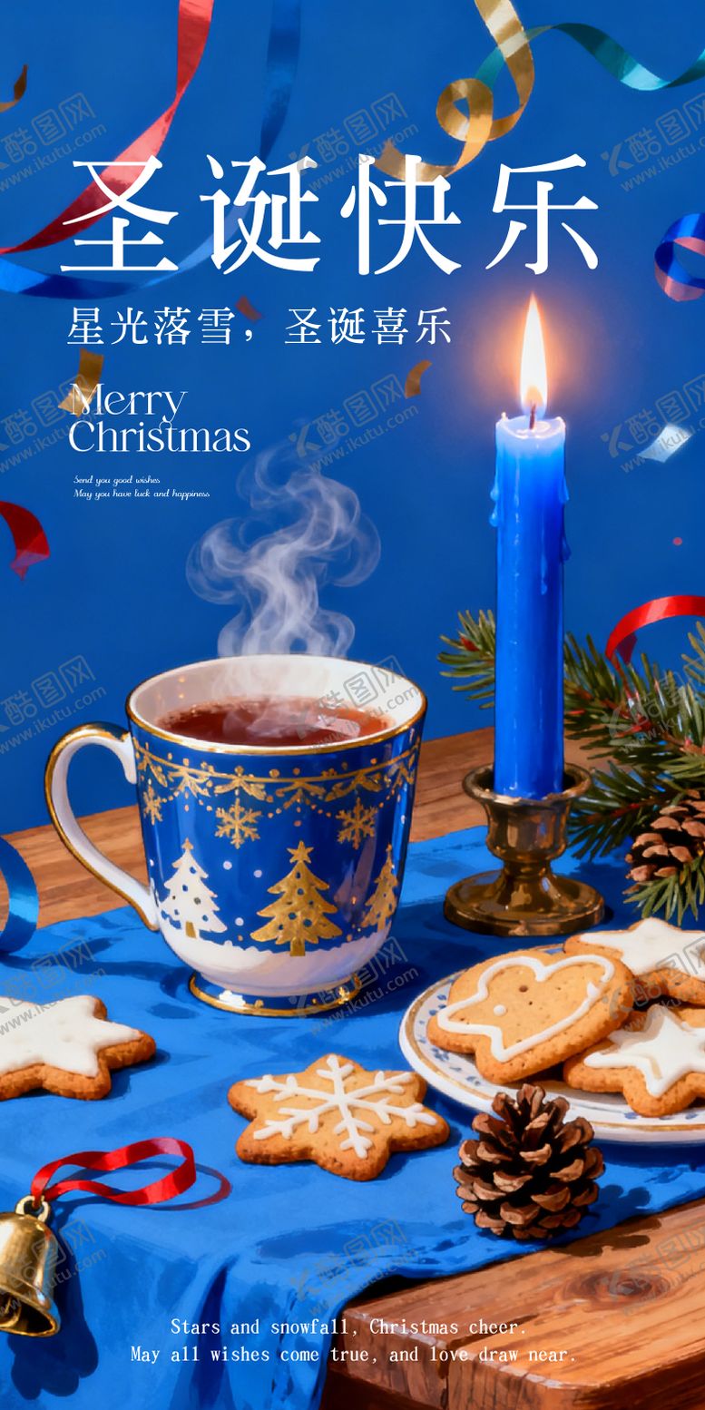 编号：17538611240226562707【酷图网】源文件下载-圣诞节海报