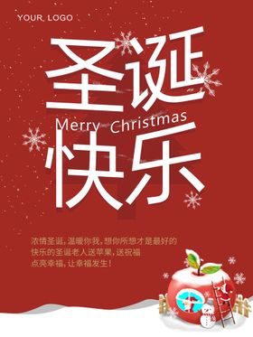 圣诞快乐节设计节元素节首页嘉年华