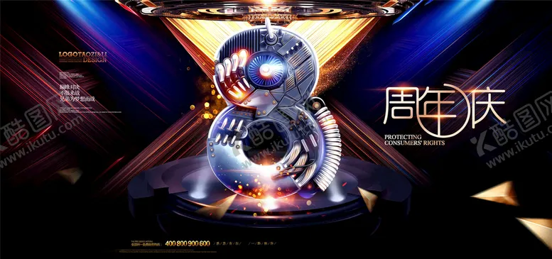 编号：16441805032309251902【酷图网】源文件下载-周年庆背景