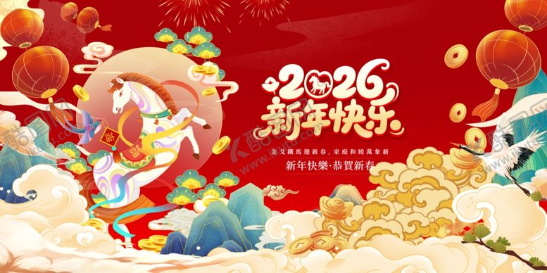 编号：88424204041145163653【酷图网】源文件下载-马年