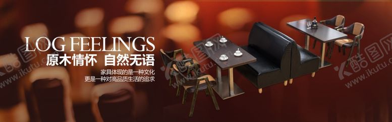 编号：61414509280004356747【酷图网】源文件下载-餐桌广告图