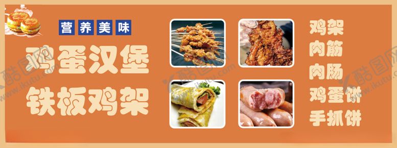 编号：29560701260446092717【酷图网】源文件下载-鸡蛋汉堡