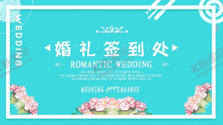 编号：57615306242308484216【酷图网】源文件下载-婚礼签到处