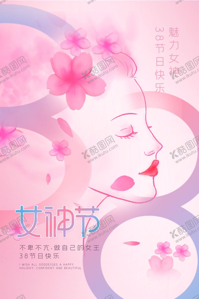 编号：52575501230615073702【酷图网】源文件下载-妇女节