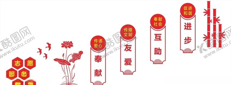 编号：80825505041023361343【酷图网】源文件下载-志愿者服务精神