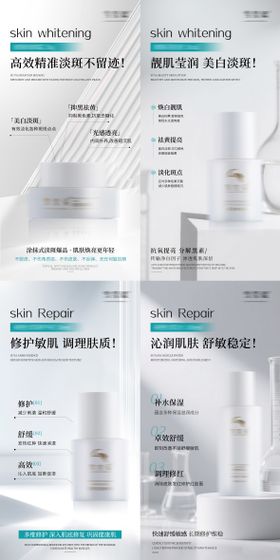护肤品系列