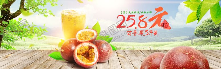 编号：96808010261644436804【酷图网】源文件下载-新鲜水果