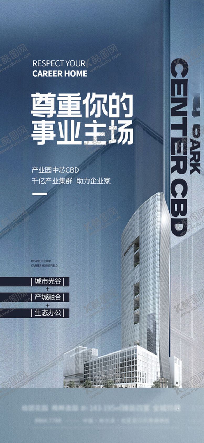 编号：64482701280451403349【酷图网】源文件下载-地产产业园微信