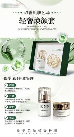 HZCNEP奢宠焕颜净肌系列