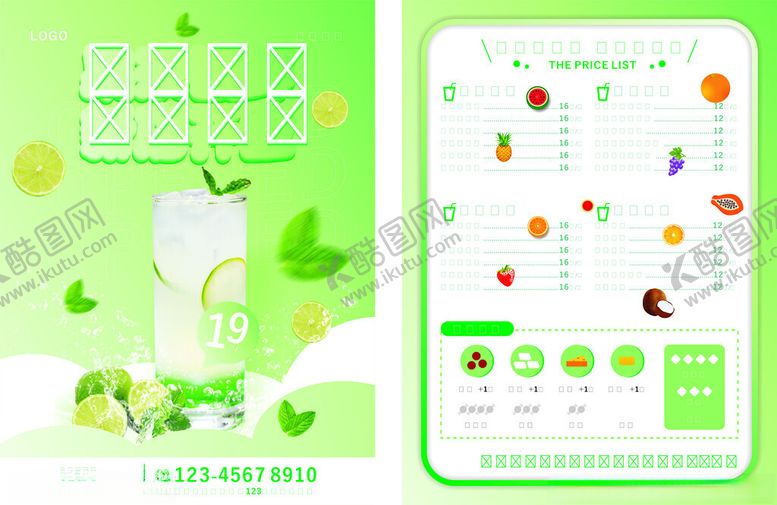 编号：14317211171706103700【酷图网】源文件下载-奶茶店菜单