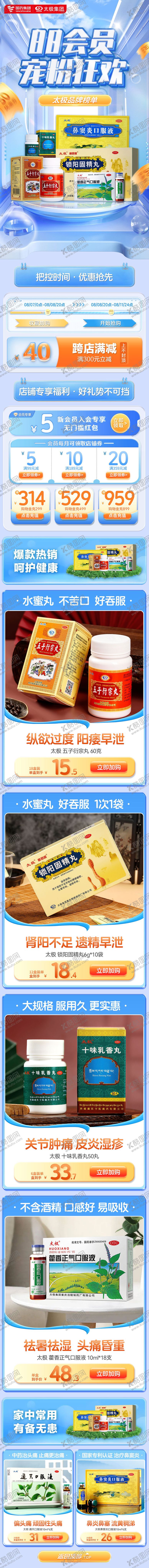 编号：16731611281903157426【酷图网】源文件下载-电商海报简约风首页