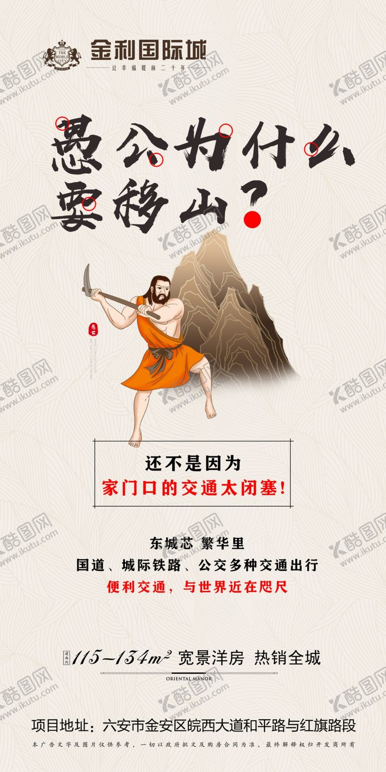 编号：99091607050127417253【酷图网】源文件下载-地产单图
