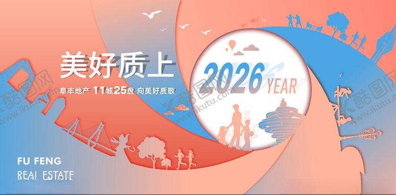 编号：54950311021700161228【酷图网】源文件下载-年度主kv