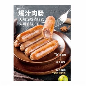 爆汁肉肠黑胡椒