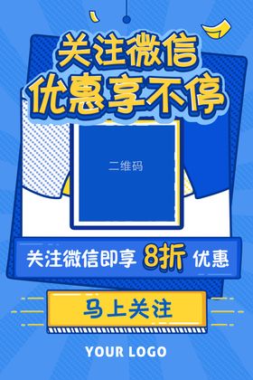关注微信即享优惠