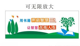 学校校园文化墙矢量高清