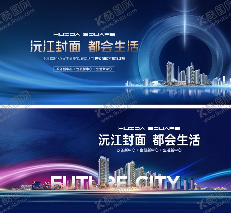 编号：89880009080231198736【酷图网】源文件下载-城市中心蓝色主画面 