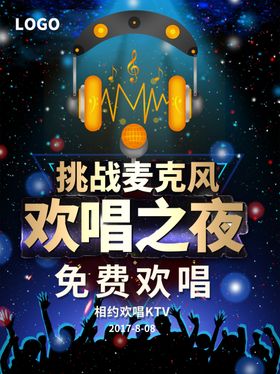 KTV海报