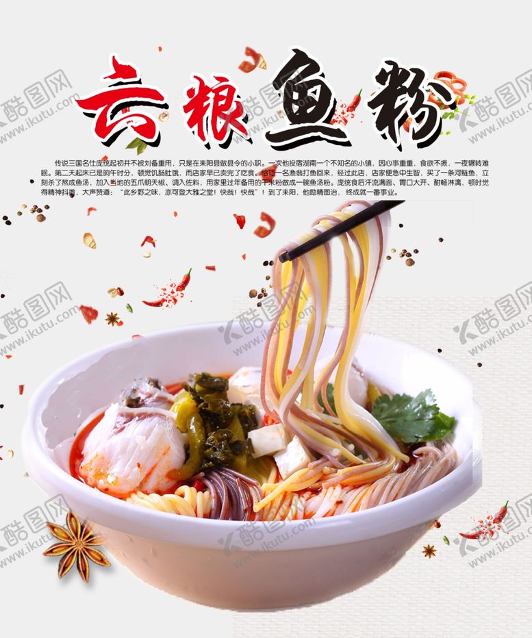 编号：77078709231901258141【酷图网】源文件下载-鱼粉