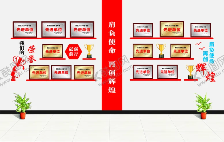 编号：57839009211349543241【酷图网】源文件下载-荣誉墙