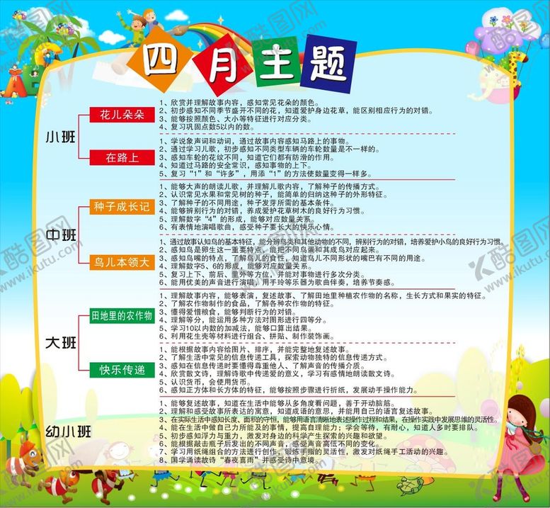 编号：53216511131608165662【酷图网】源文件下载-主题