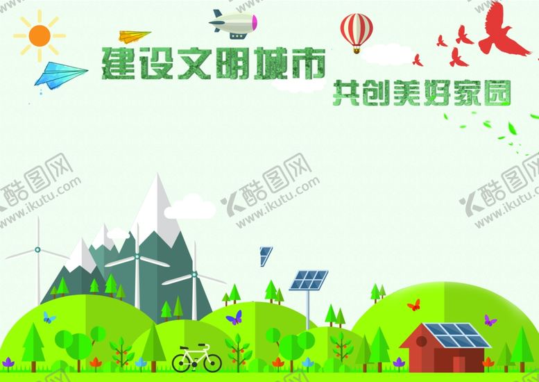 编号：59284510111713381436【酷图网】源文件下载-文明城市创城卫生城市