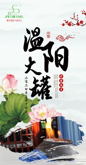 大罐茶海报