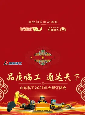 邀请函高档企业金色