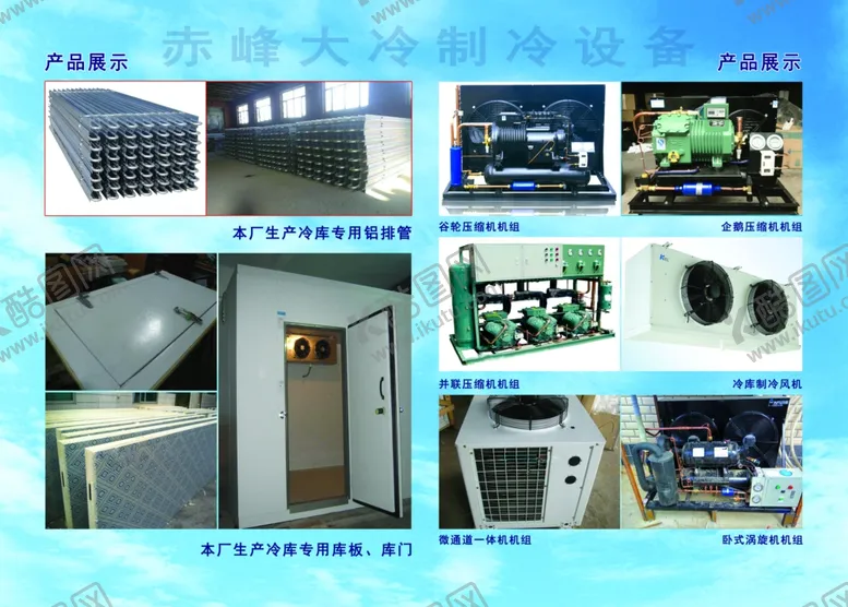 编号：58290006270725512011【酷图网】源文件下载-冷库