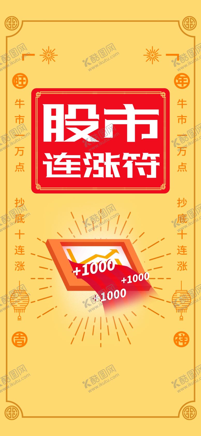 编号：67677909221501263816【酷图网】源文件下载-手机壁纸