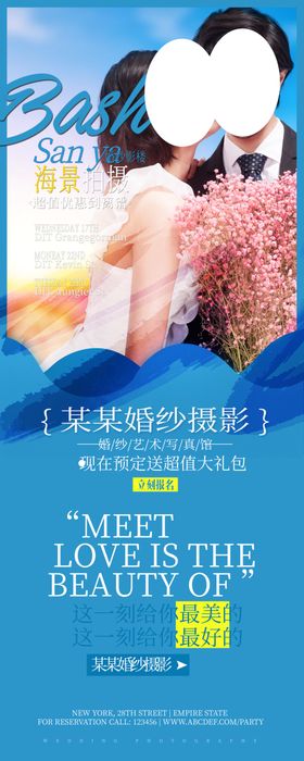 婚纱摄影