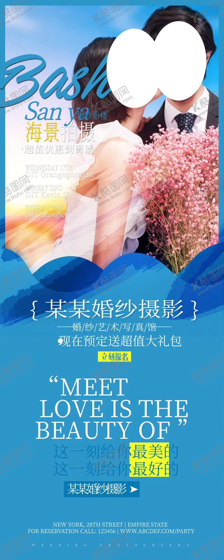 编号：95990005021519534139【酷图网】源文件下载-婚纱摄影
