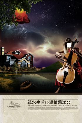房地产海报宣传栏创意提案招商形象