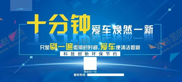 编号：97541802082004194246【酷图网】源文件下载-智能自助洗车