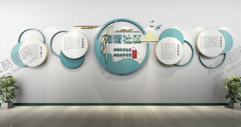 编号：93294410181105181382【酷图网】源文件下载-社区文化墙