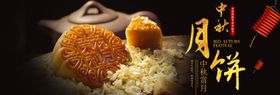 中秋月饼团圆饭活动团圆宴饭店预定