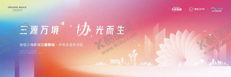 编号：50430509141306185518【酷图网】源文件下载-地产品牌形象