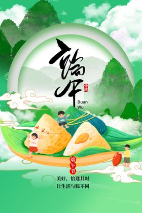 端午节日素材宣传海报
