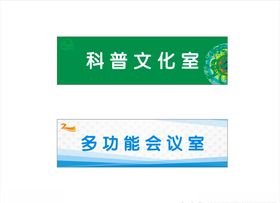 门头